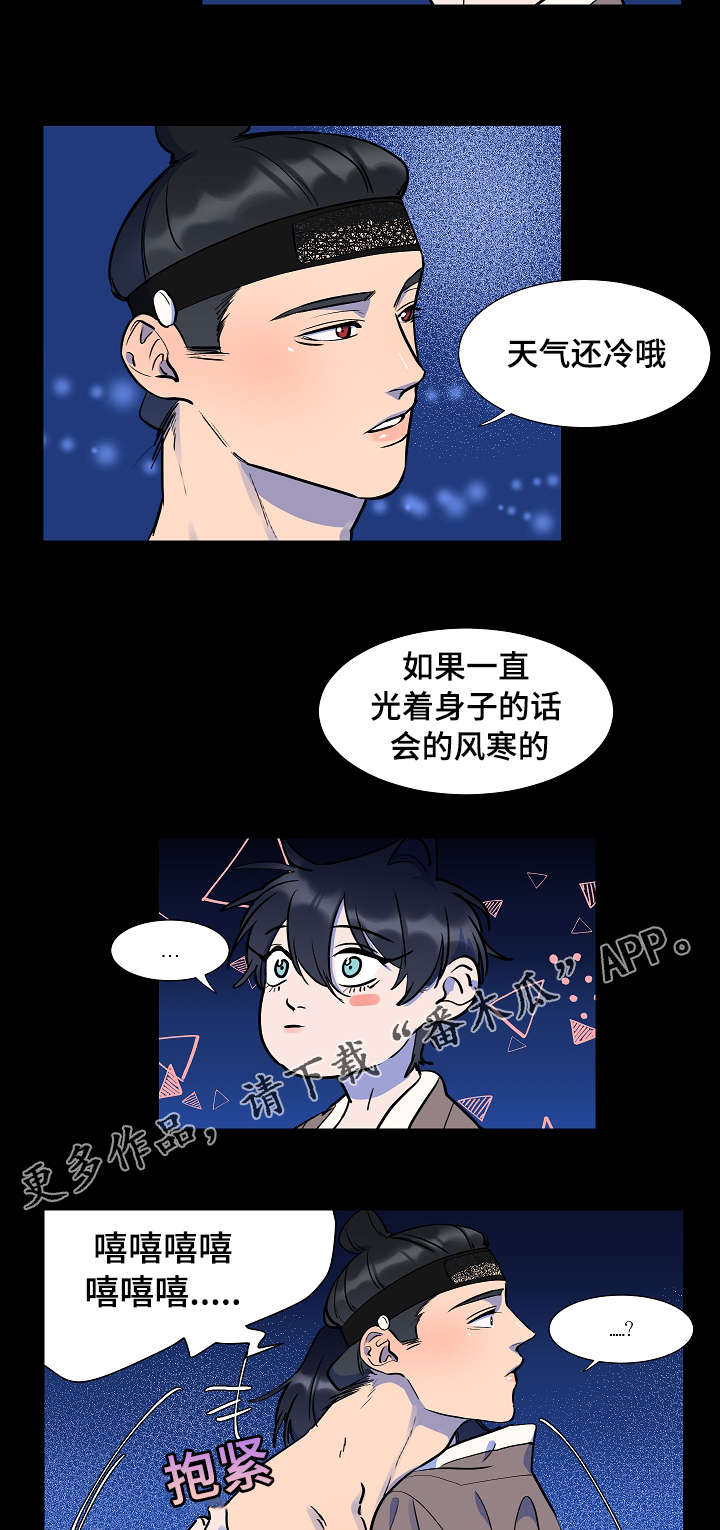 人鱼的泪水漫画,第13章：谢谢你5图
