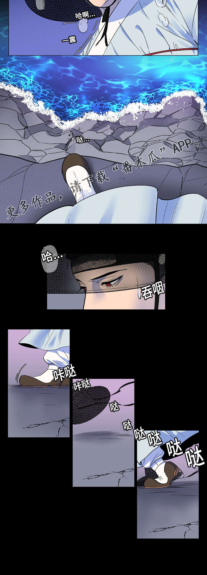 人鱼的泪水漫画,第7章：偏偏遇到我5图