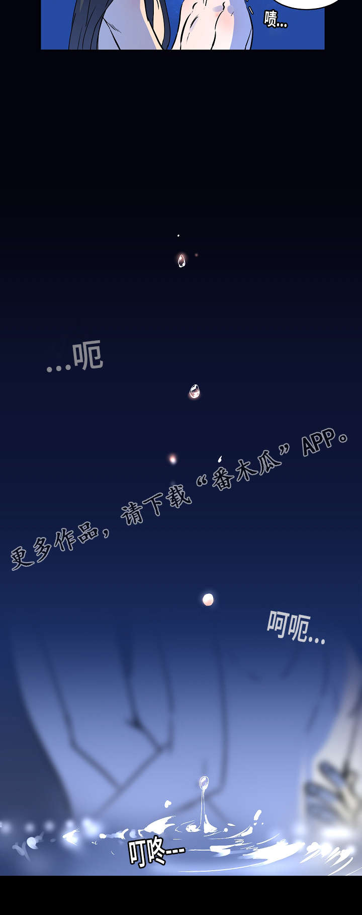 人鱼的泪水漫画,第31章：我很喜欢你1图