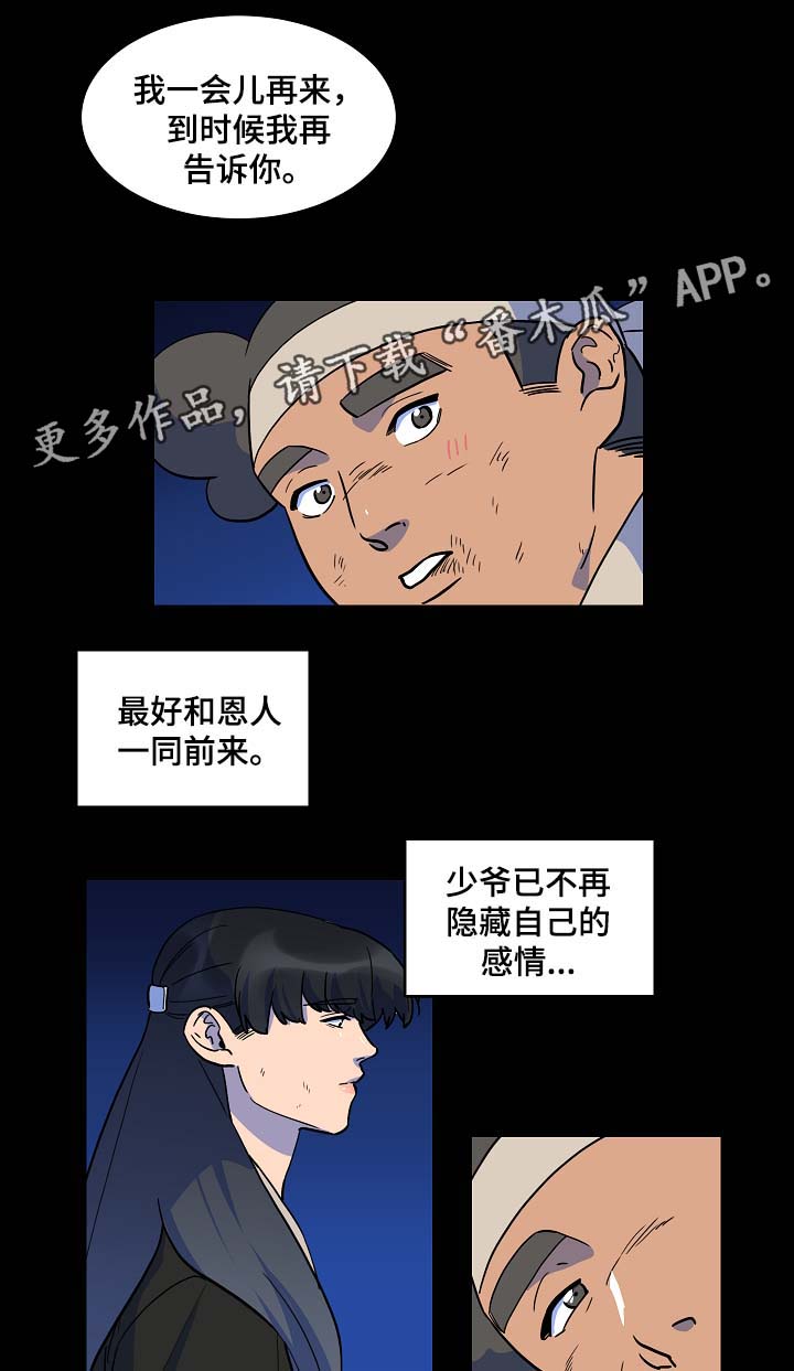 人鱼的泪水漫画,第51章：终于见到你了4图