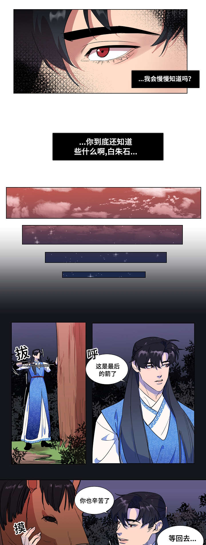 人鱼的泪水漫画,第2章：人鱼5图