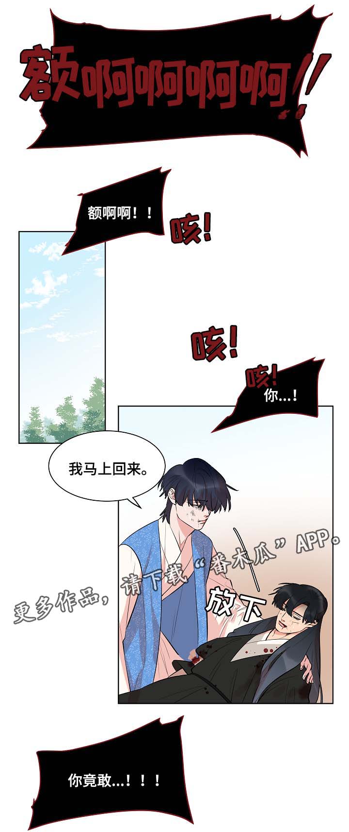 人鱼的泪水漫画,第59章：回到该回去的地方5图
