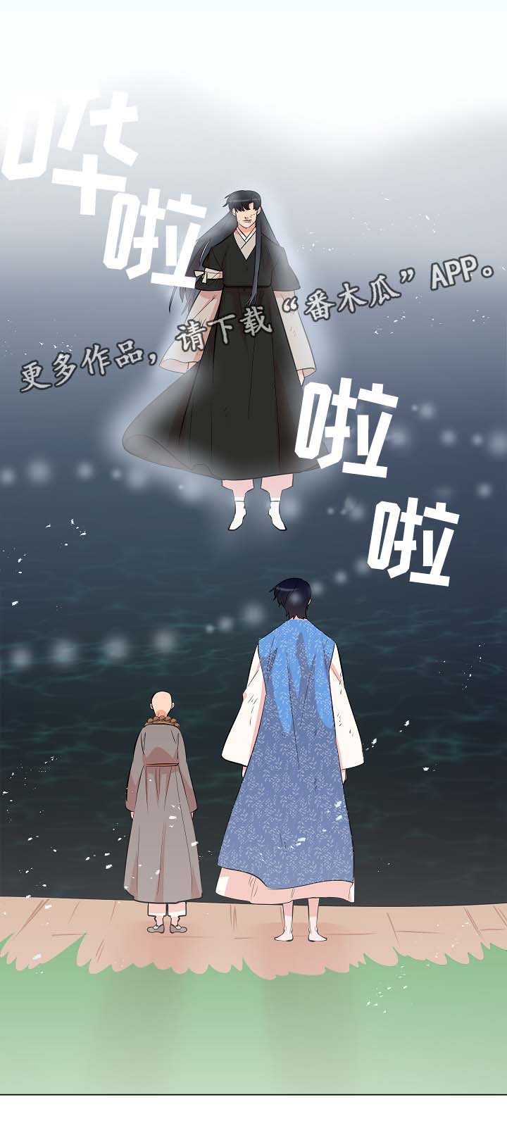 人鱼的泪水漫画,第63章：我会一直爱着你（完结）2图