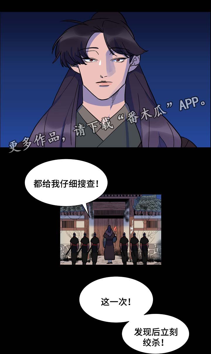 人鱼的泪水漫画,第49章：绞杀5图