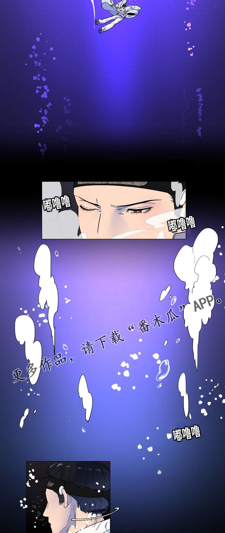 人鱼的泪水漫画,第7章：偏偏遇到我2图
