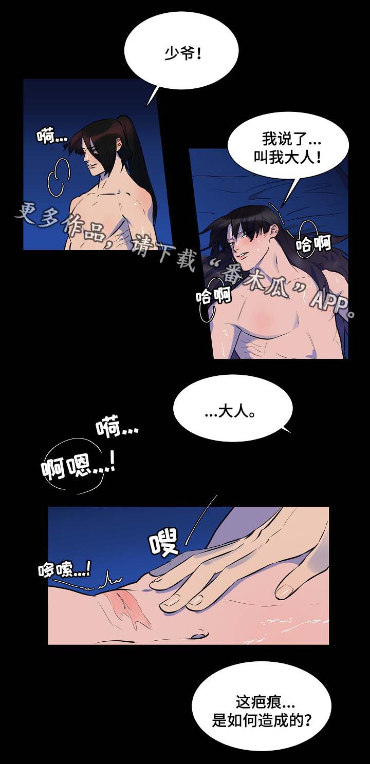 人鱼的泪水漫画,第56章：同病相怜1图