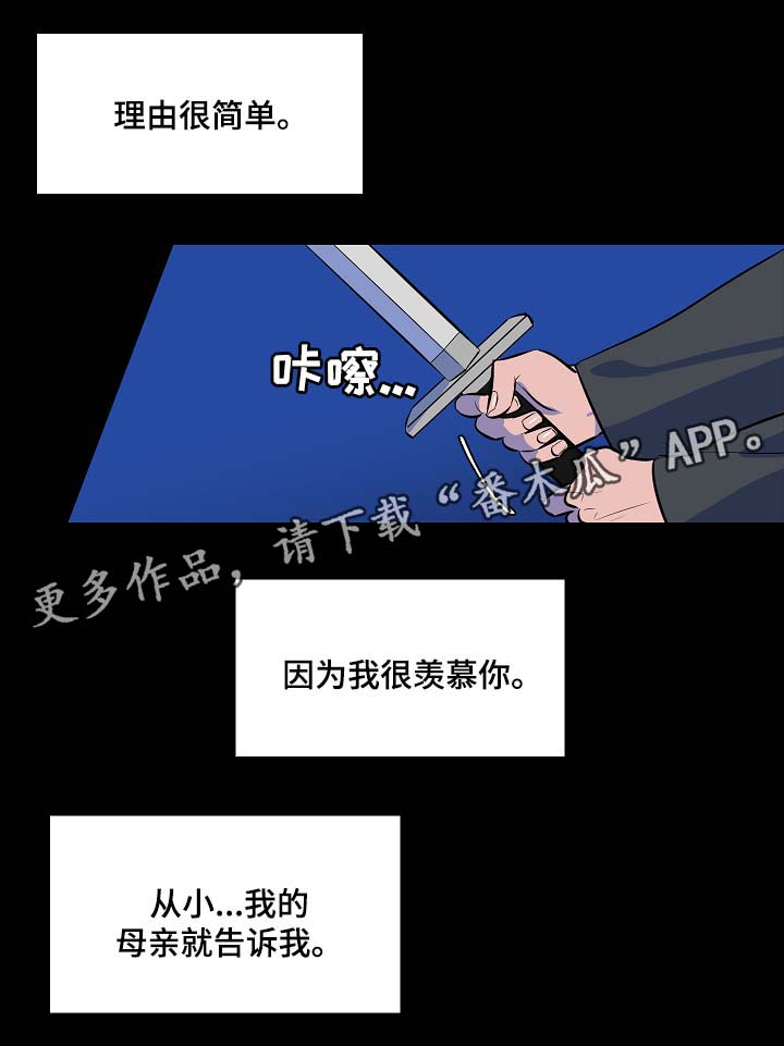 人鱼的泪水漫画,第55章：我什么也不是2图