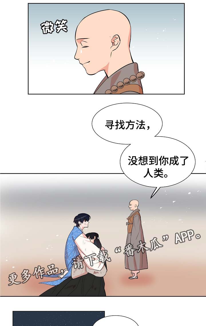人鱼的泪水漫画,第61章：变回人类2图