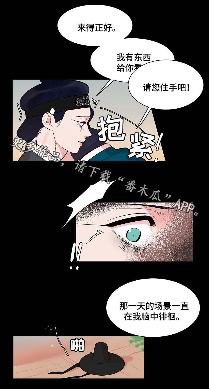 人鱼的泪水漫画,第60章：人鱼的过往3图