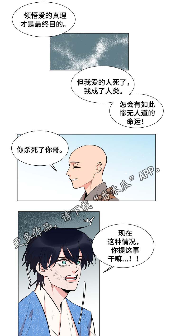 人鱼的泪水漫画,第61章：变回人类4图