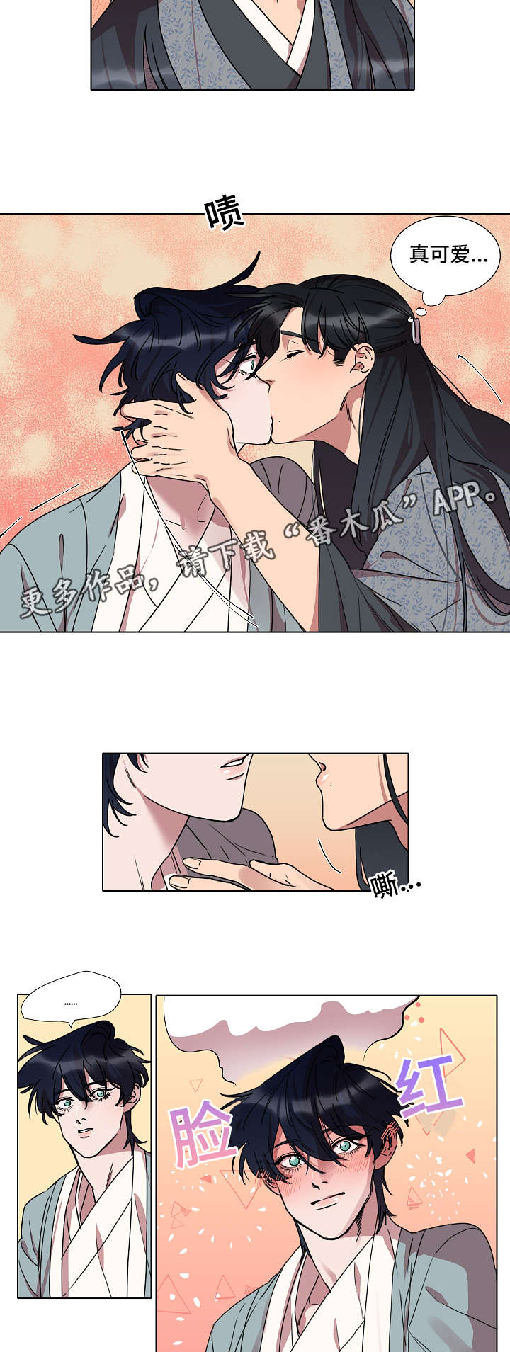 人鱼的泪水漫画,第19章：名字1图