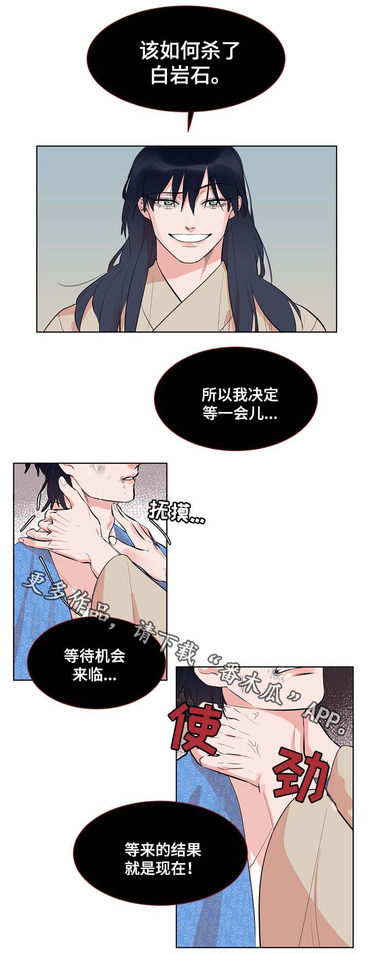 人鱼的泪水漫画,第58章：悲剧4图