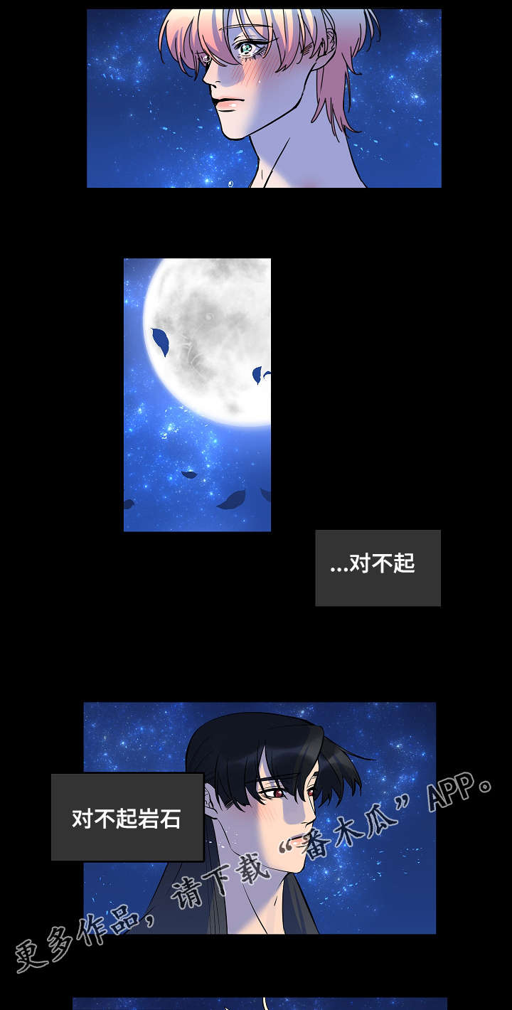 人鱼的泪水漫画,第31章：我很喜欢你2图
