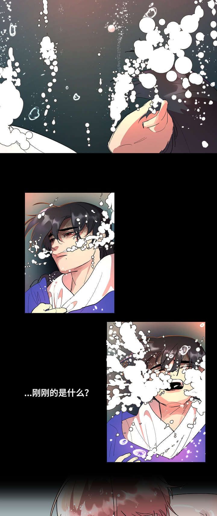 人鱼的泪水漫画,第3章：追迹4图