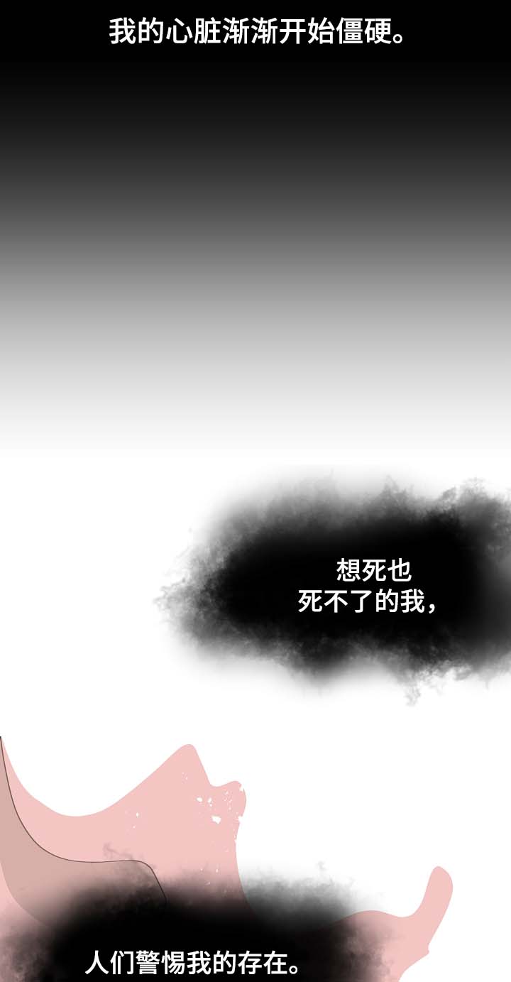 人鱼的泪水漫画,第60章：人鱼的过往5图
