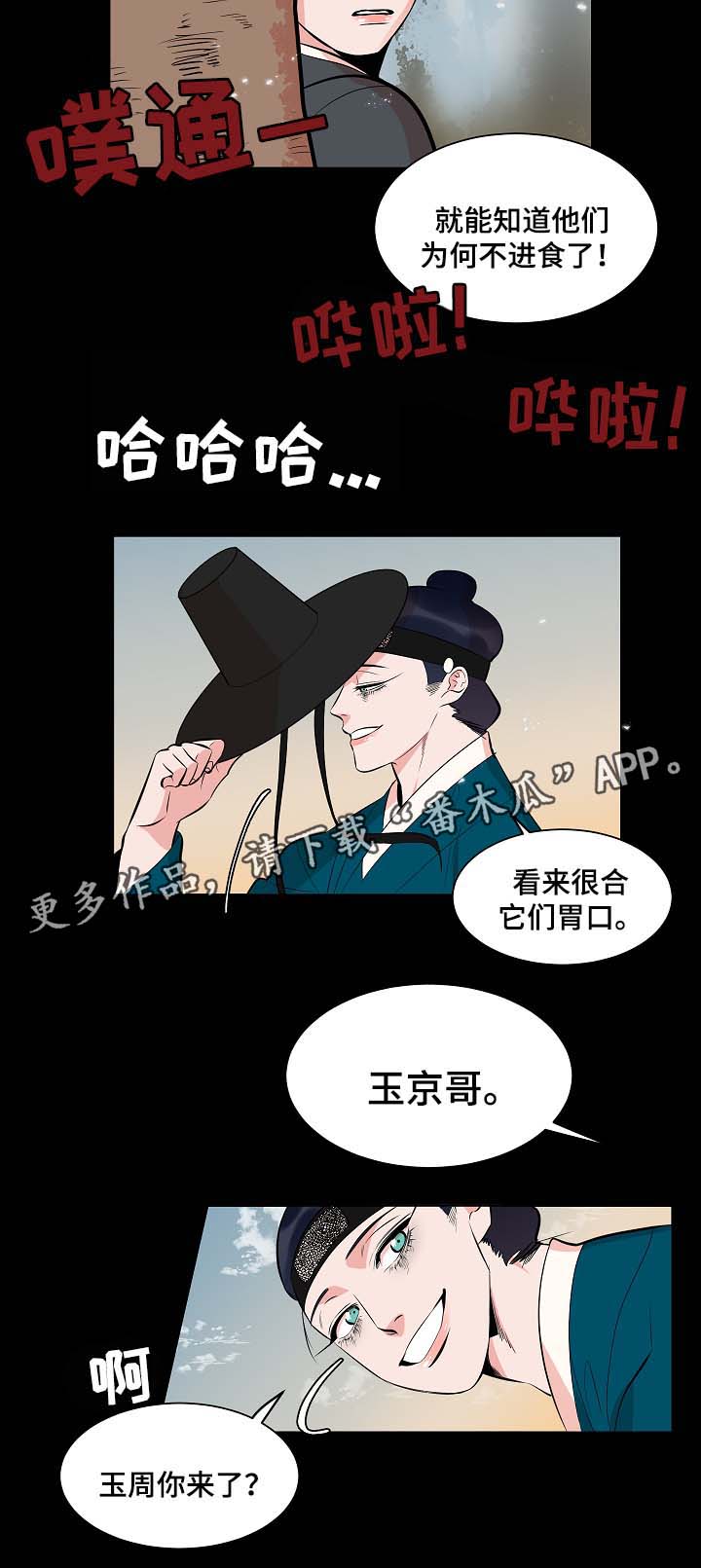 人鱼的泪水漫画,第60章：人鱼的过往2图