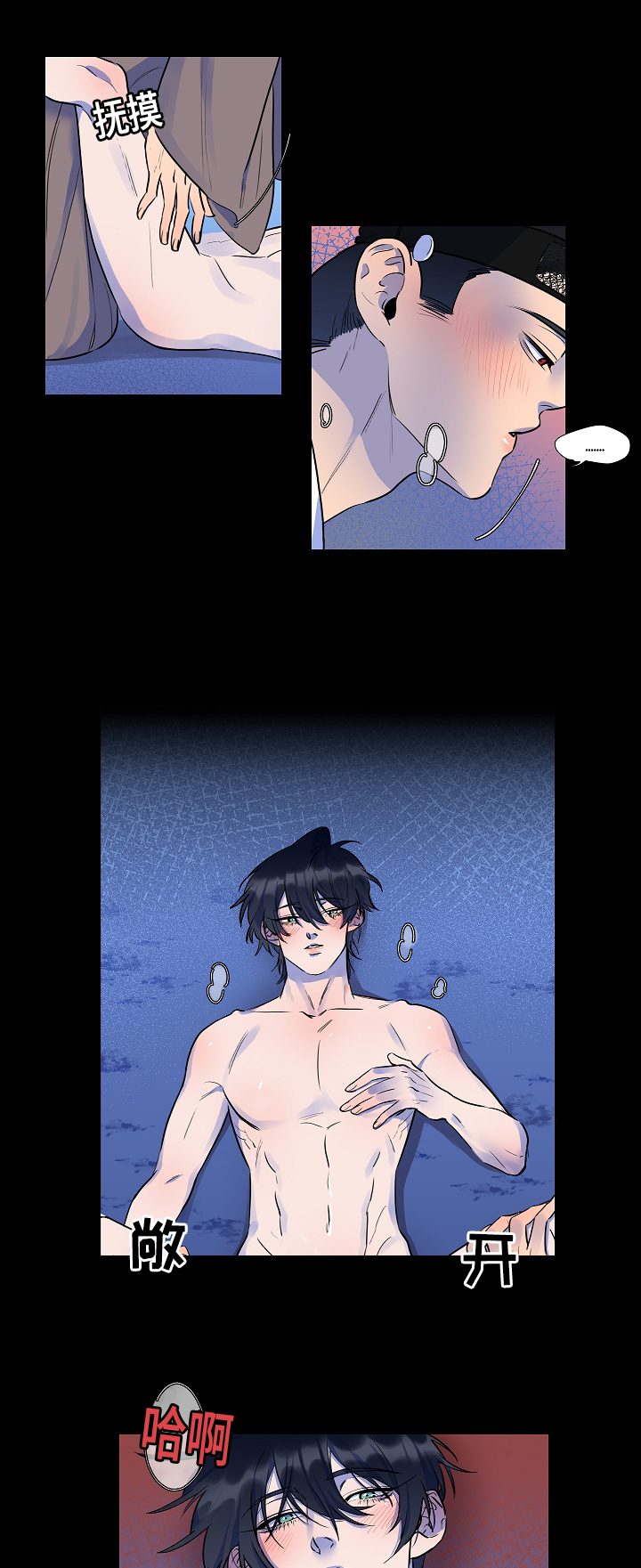 人鱼的泪水漫画,第12章：因为我吗5图