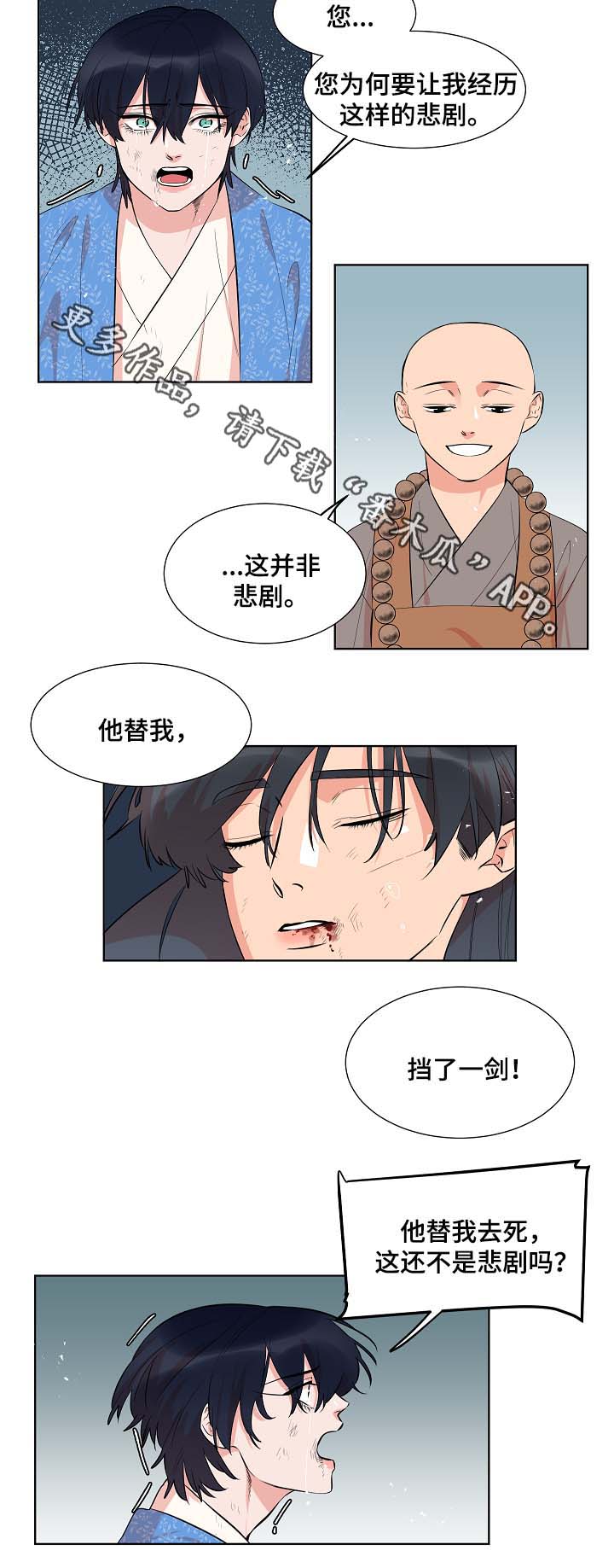 人鱼的泪水漫画,第61章：变回人类3图