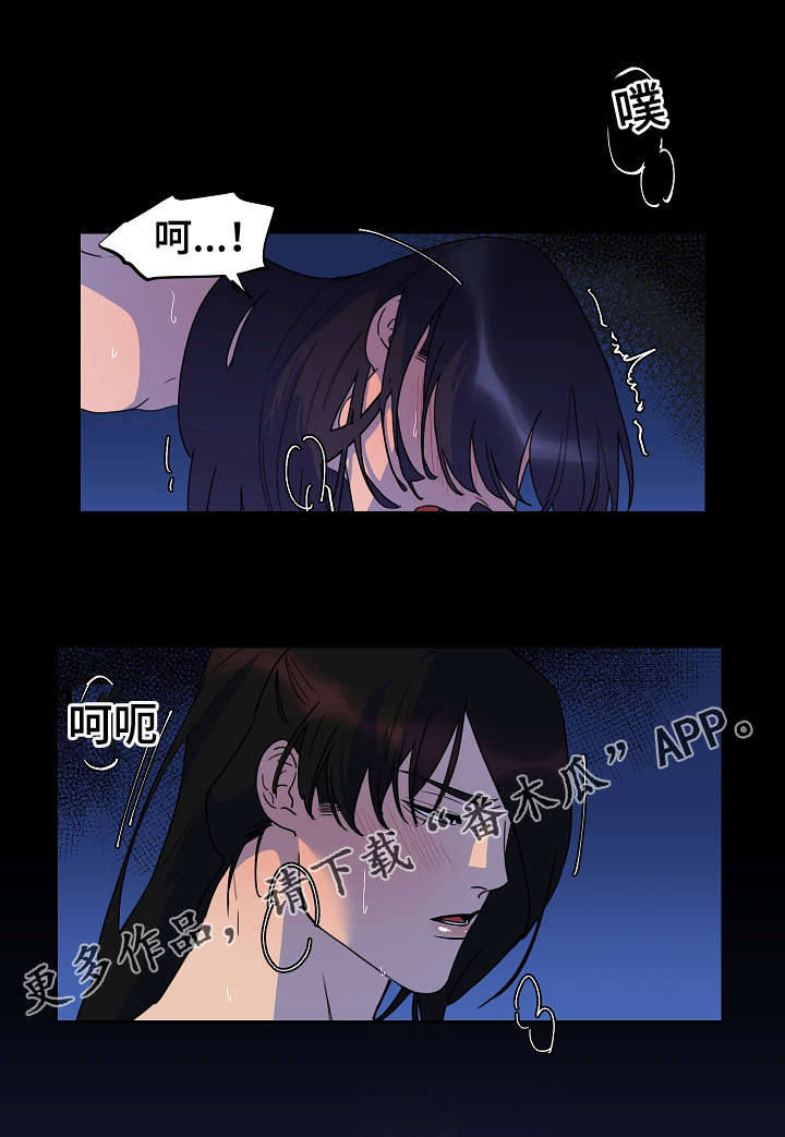 人鱼的泪水漫画,第22章：这样的感觉3图
