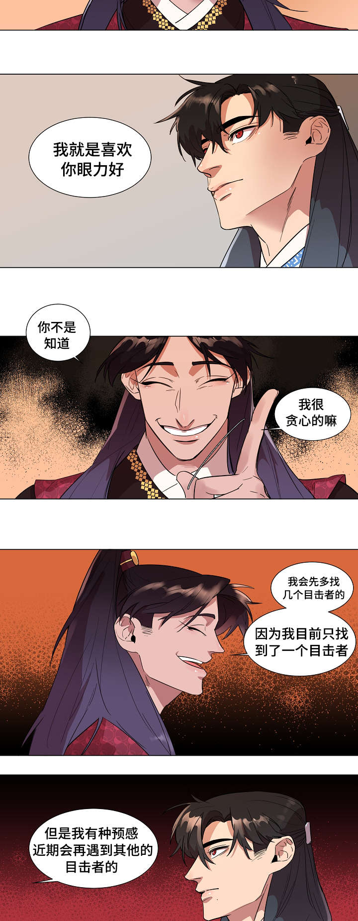 人鱼的泪水漫画,第2章：人鱼2图