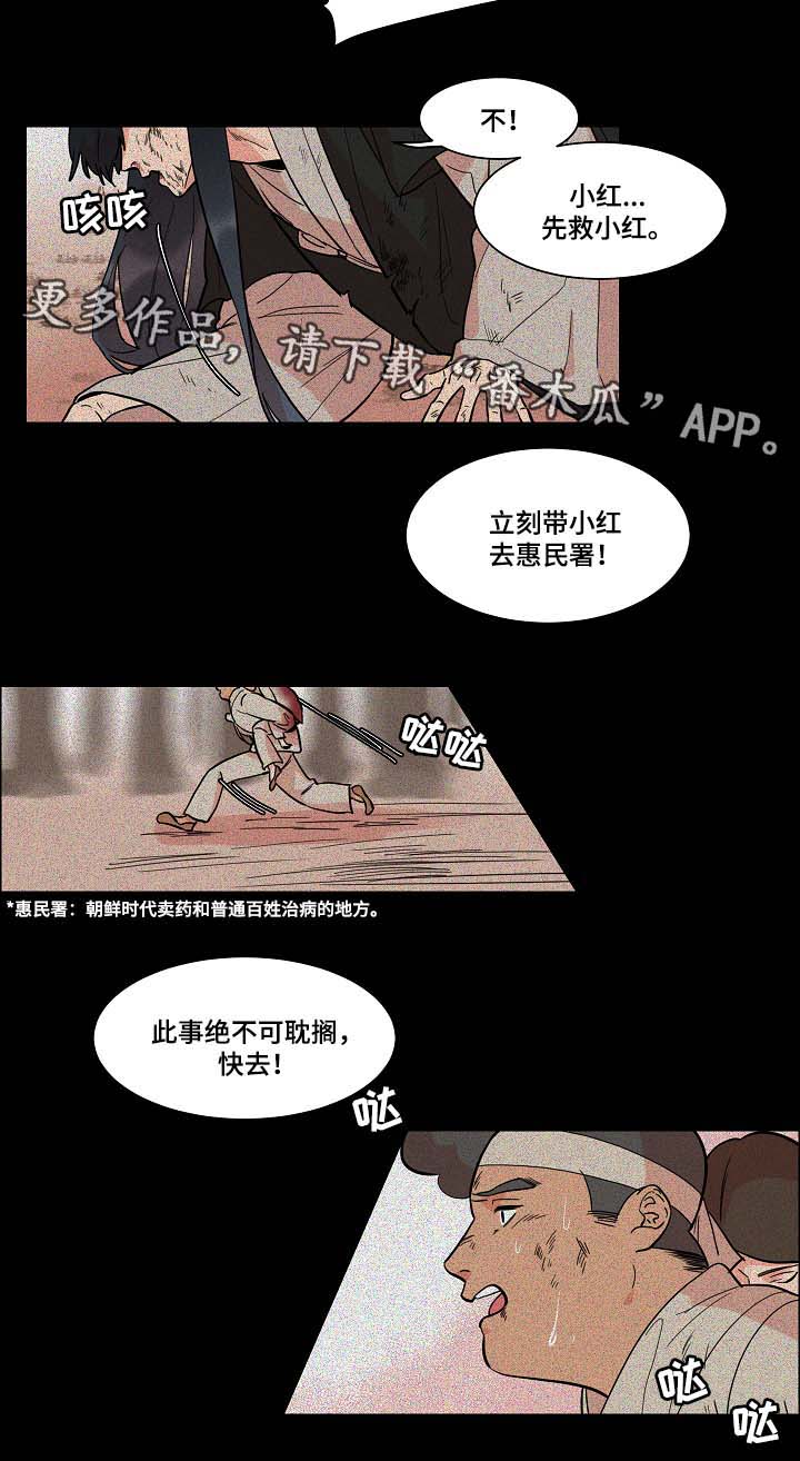 人鱼的泪水漫画,第48章：去书屋4图