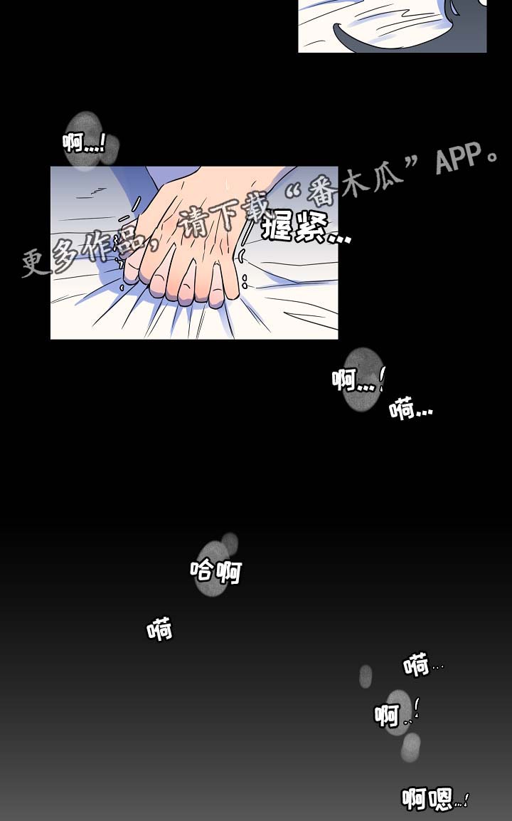 人鱼的泪水漫画,第43章：童谣1图
