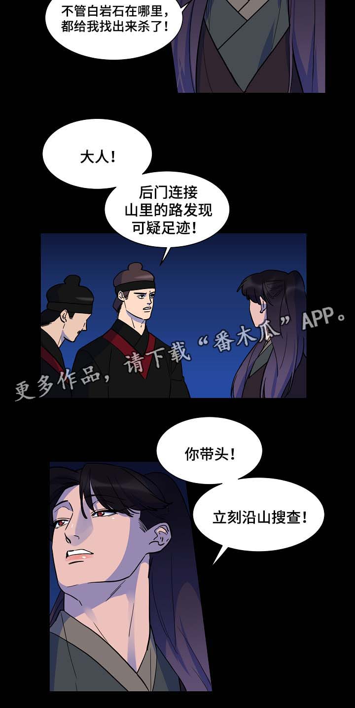 人鱼的泪水漫画,第50章：交换4图