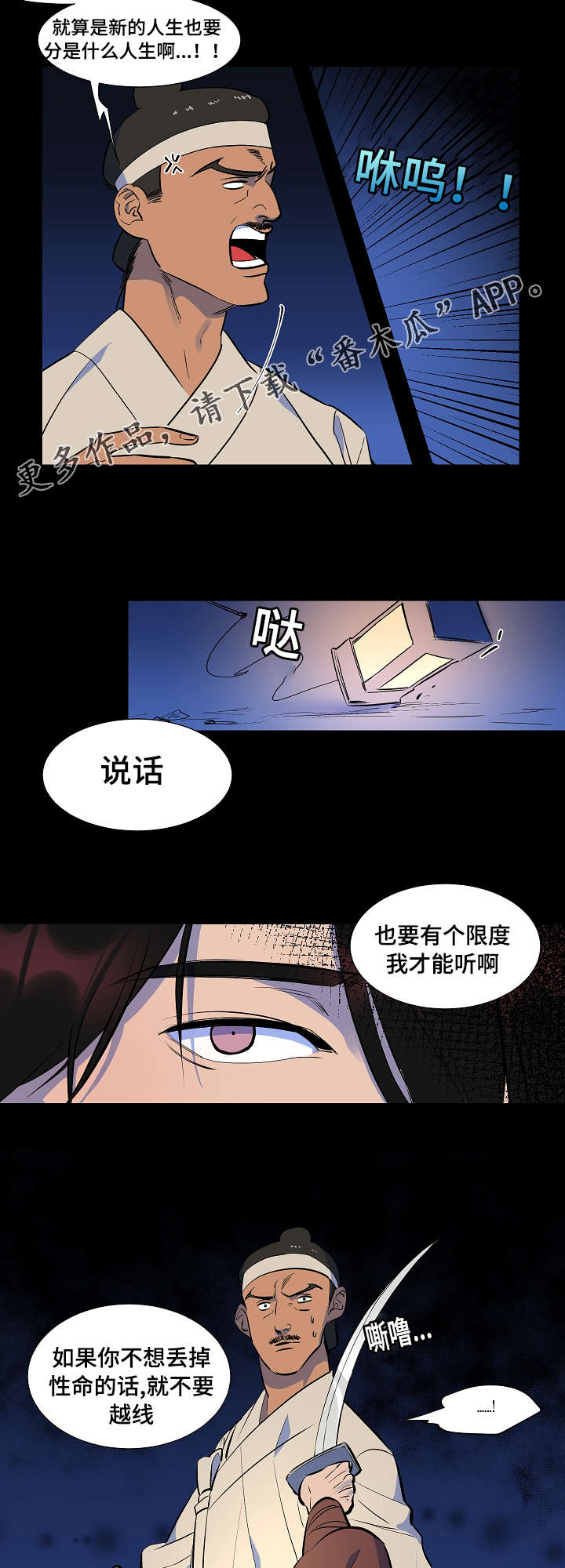 人鱼的泪水漫画,第14章：变成这样1图