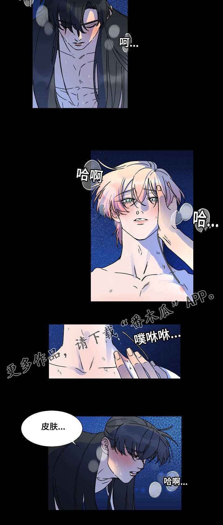 人鱼的泪水漫画,第31章：我很喜欢你1图