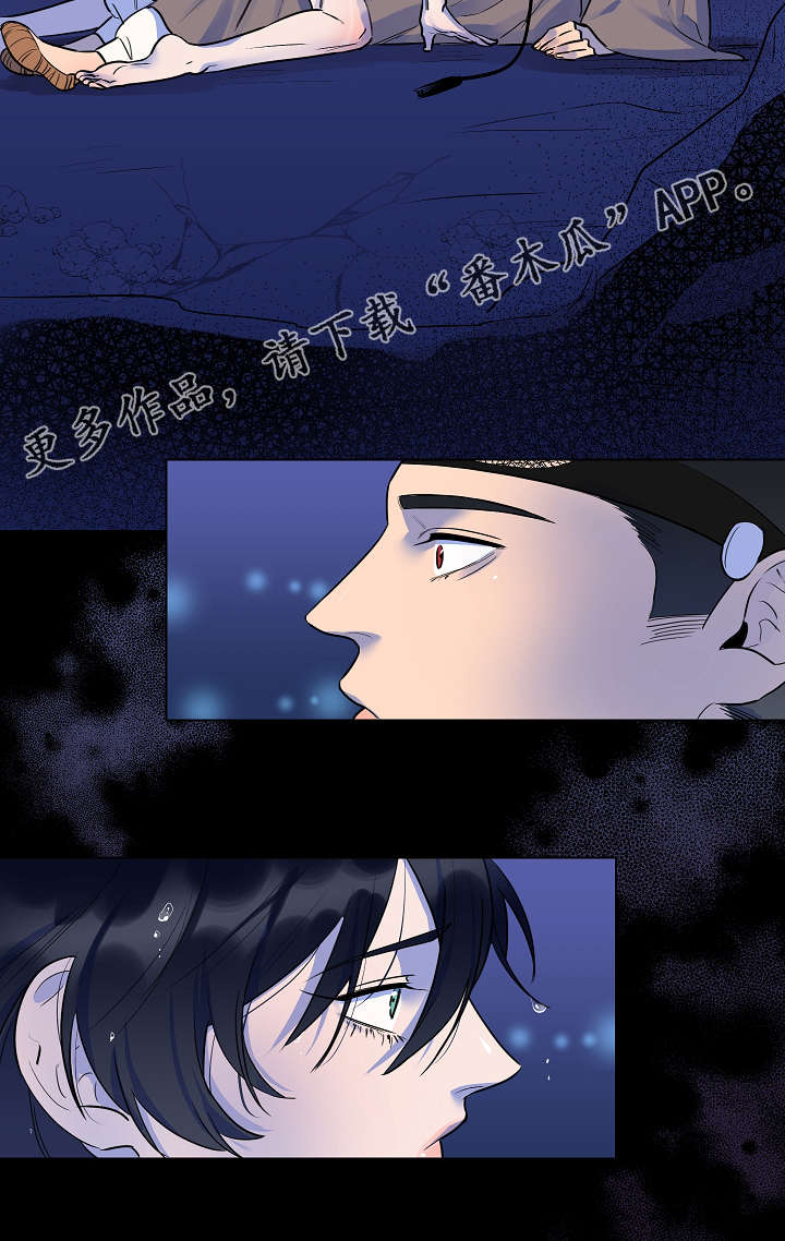 人鱼的泪水漫画,第12章：因为我吗4图