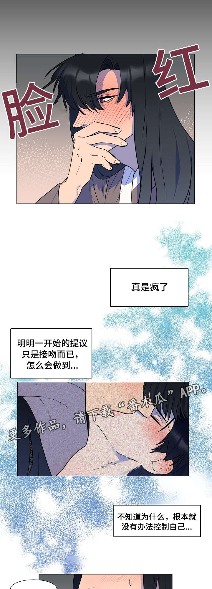人鱼的泪水漫画,第15章：想见他5图