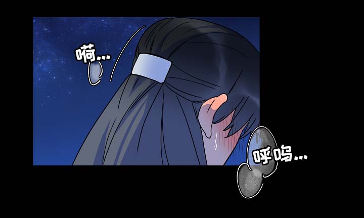 人鱼的泪水漫画,第32章：月下美景2图