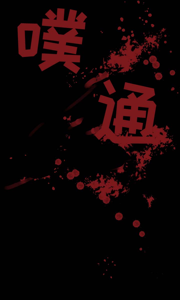 人鱼的泪水漫画,第53章：报恩3图