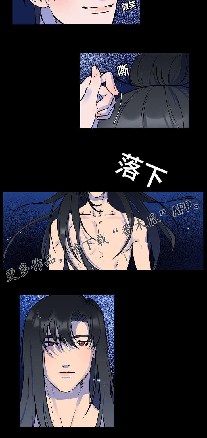 人鱼的泪水漫画,第13章：谢谢你3图