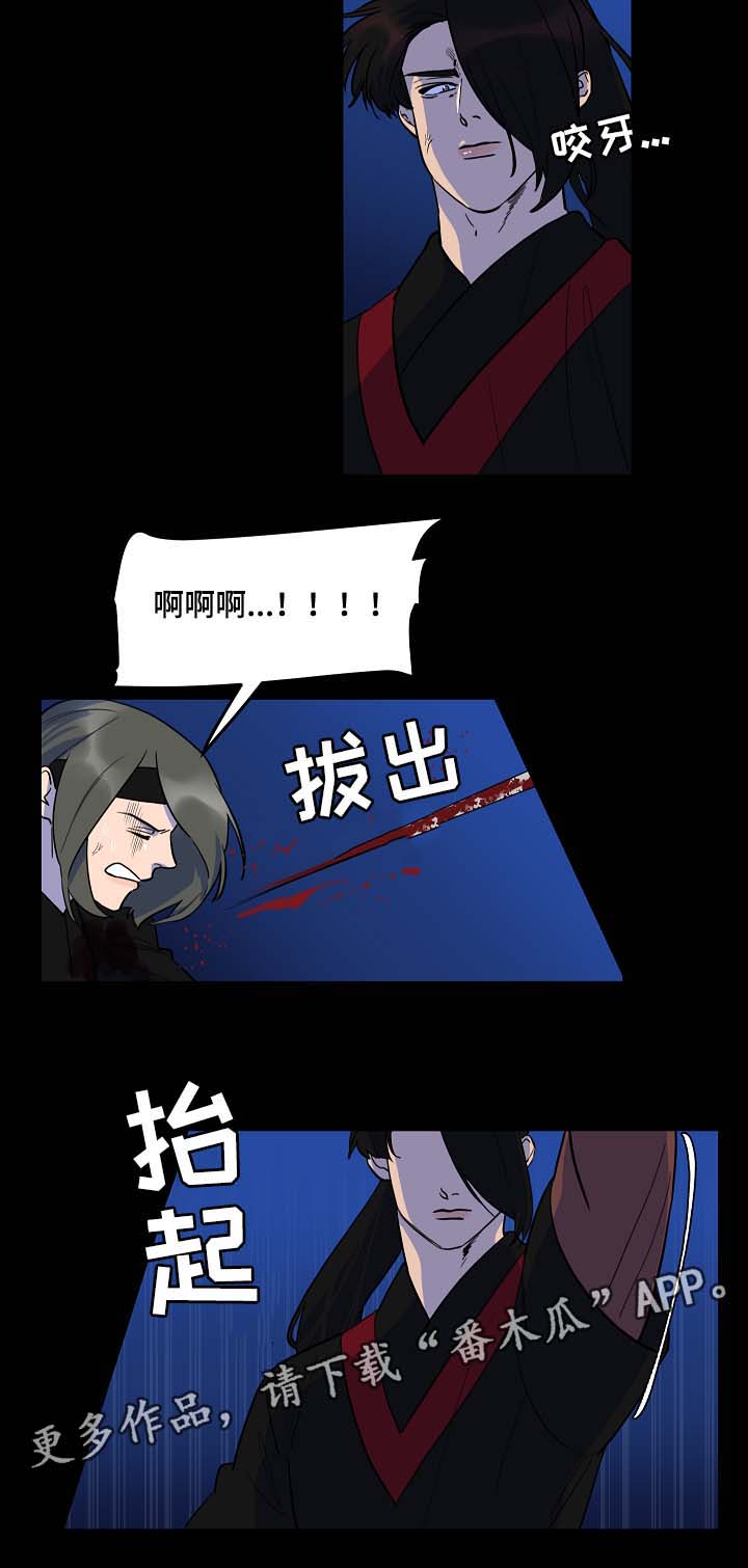 人鱼的泪水漫画,第53章：报恩2图