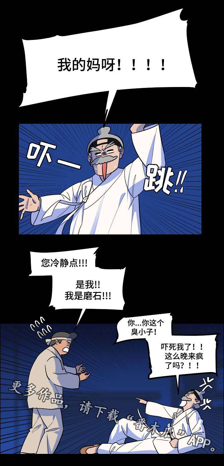 人鱼的泪水漫画,第50章：交换3图