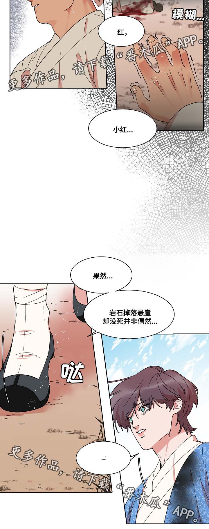 人鱼的泪水漫画,第45章：你就是人鱼啊1图