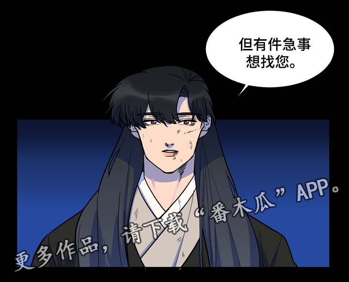人鱼的泪水漫画,第50章：交换5图