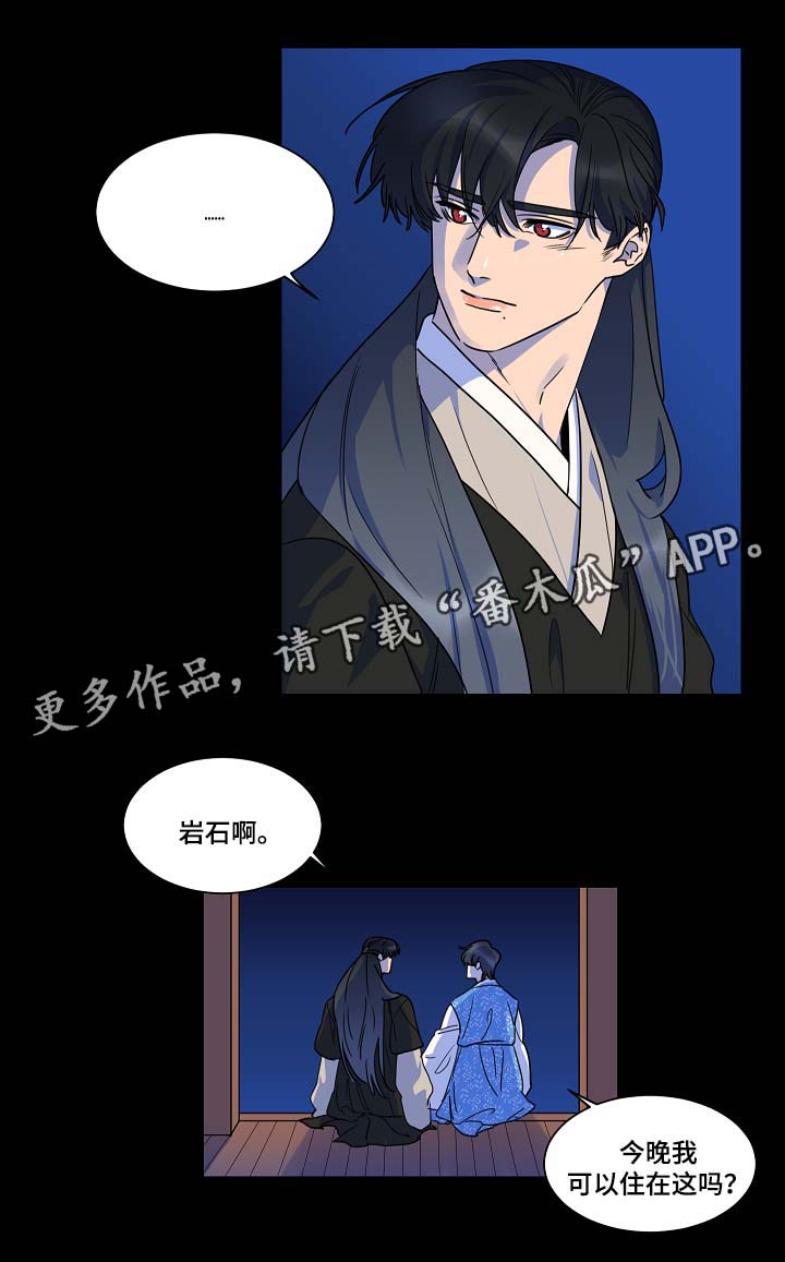 人鱼的泪水漫画,第42章：人鱼往事1图