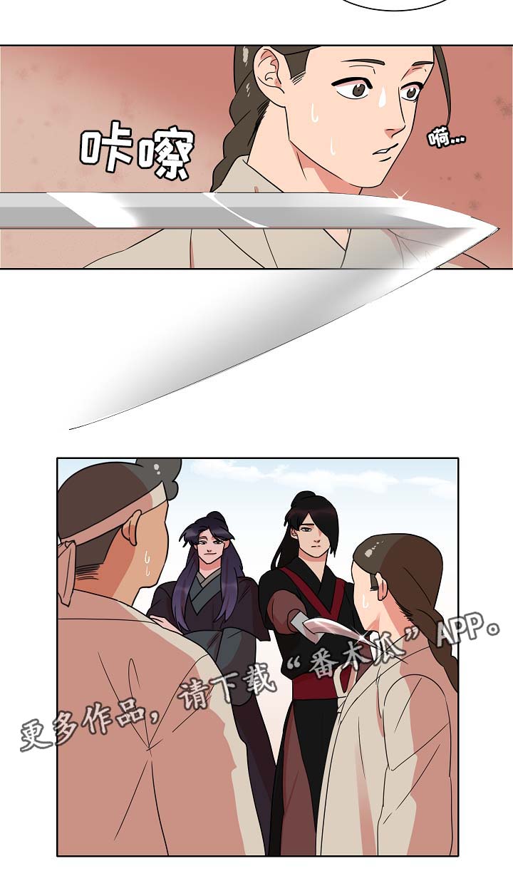 人鱼的泪水漫画,第44章：找上门1图
