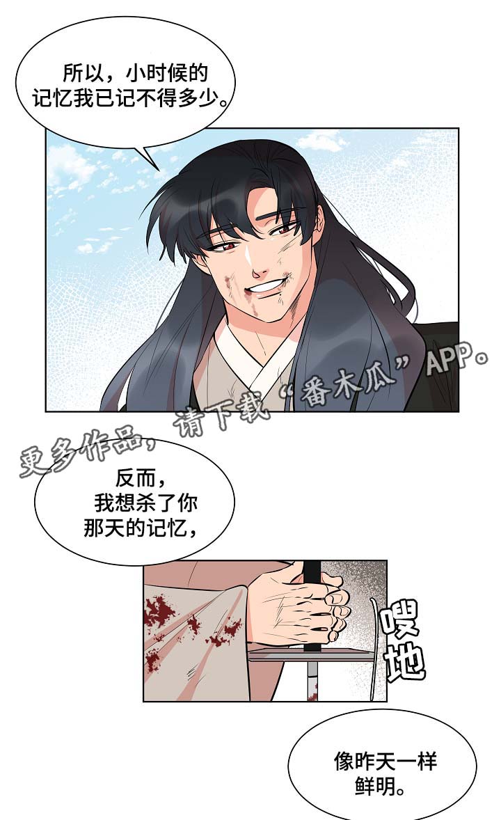 人鱼的泪水漫画,第57章：就此了断2图