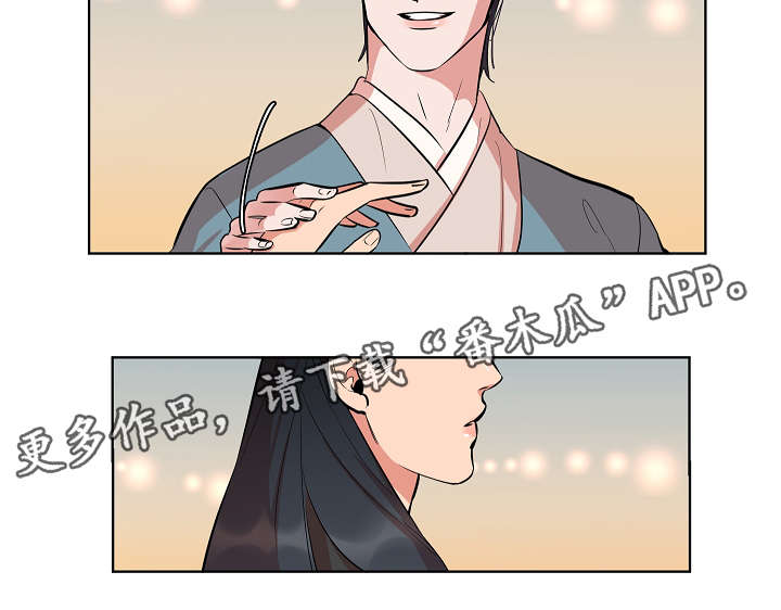人鱼的泪水漫画,第28章：有话对你说2图