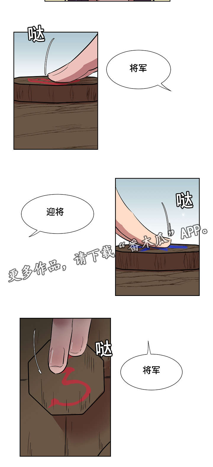 人鱼的泪水漫画,第9章：有什么急事1图