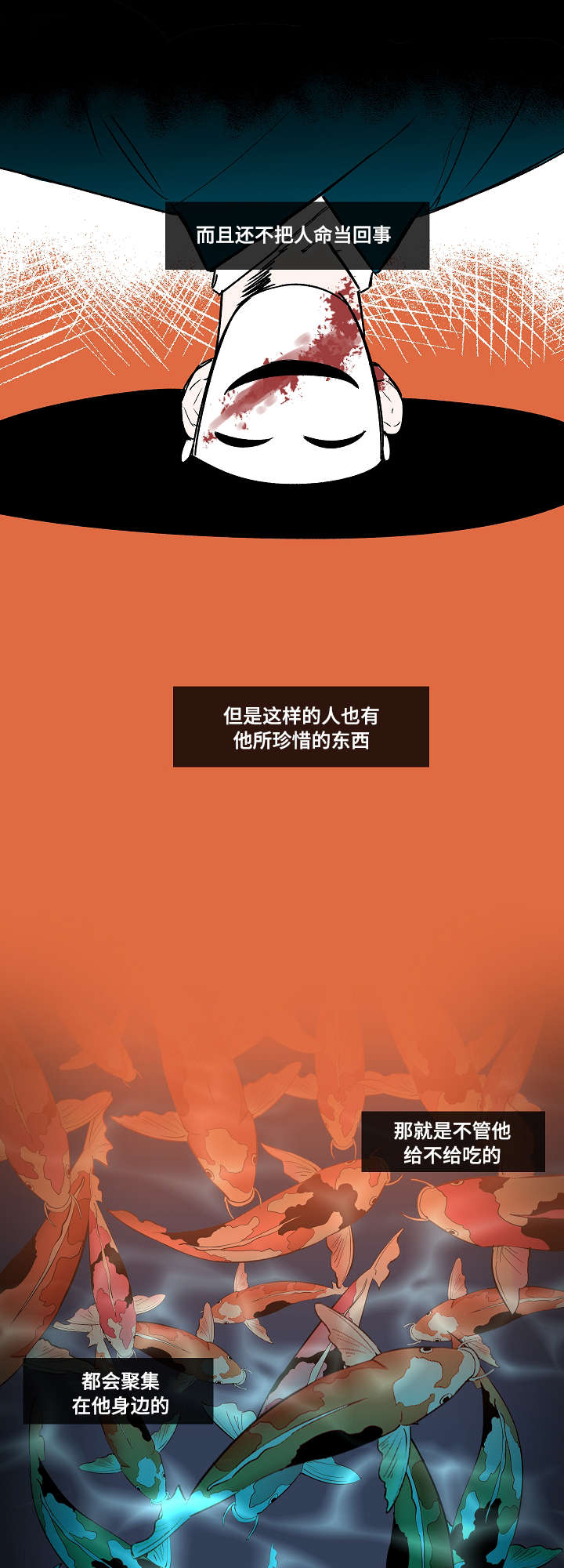 人鱼的泪水漫画,第1章：贪心的书生3图