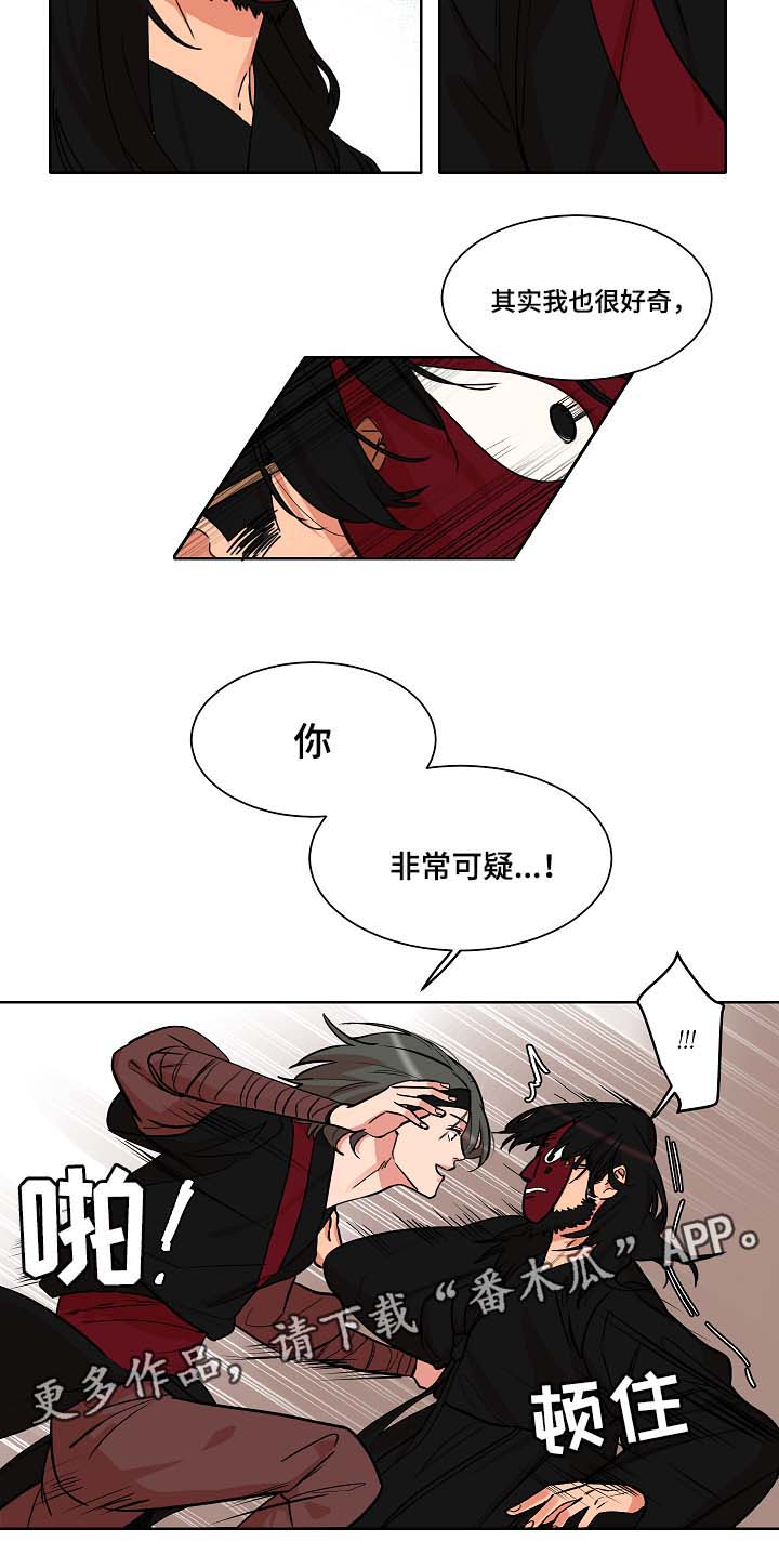人鱼的泪水漫画,第35章：可疑5图