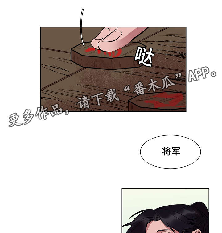 人鱼的泪水漫画,第9章：有什么急事4图