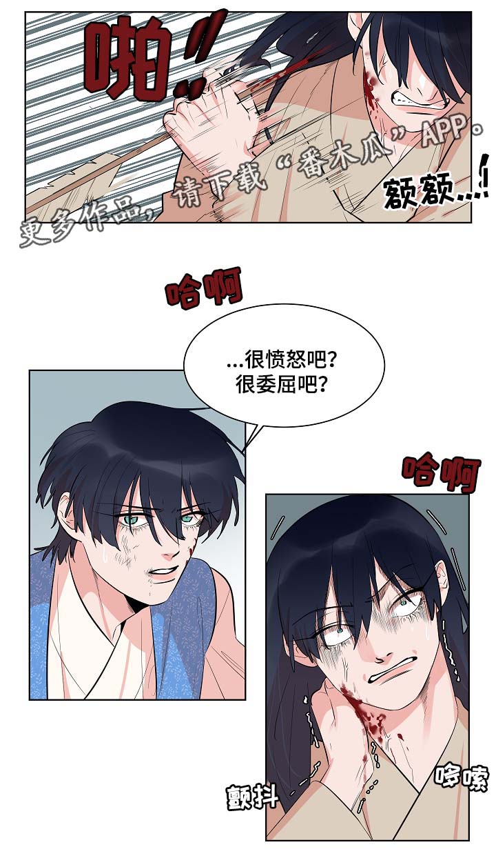 人鱼的泪水漫画,第59章：回到该回去的地方1图