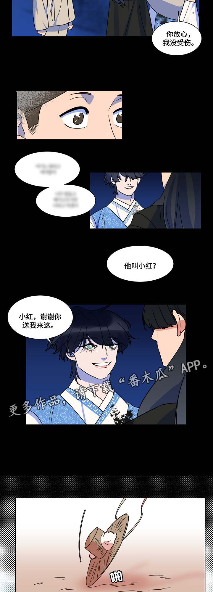 人鱼的泪水漫画,第45章：你就是人鱼啊2图