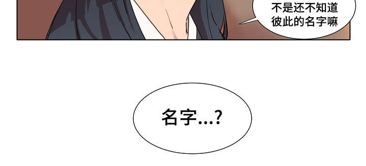人鱼的泪水漫画,第19章：名字4图
