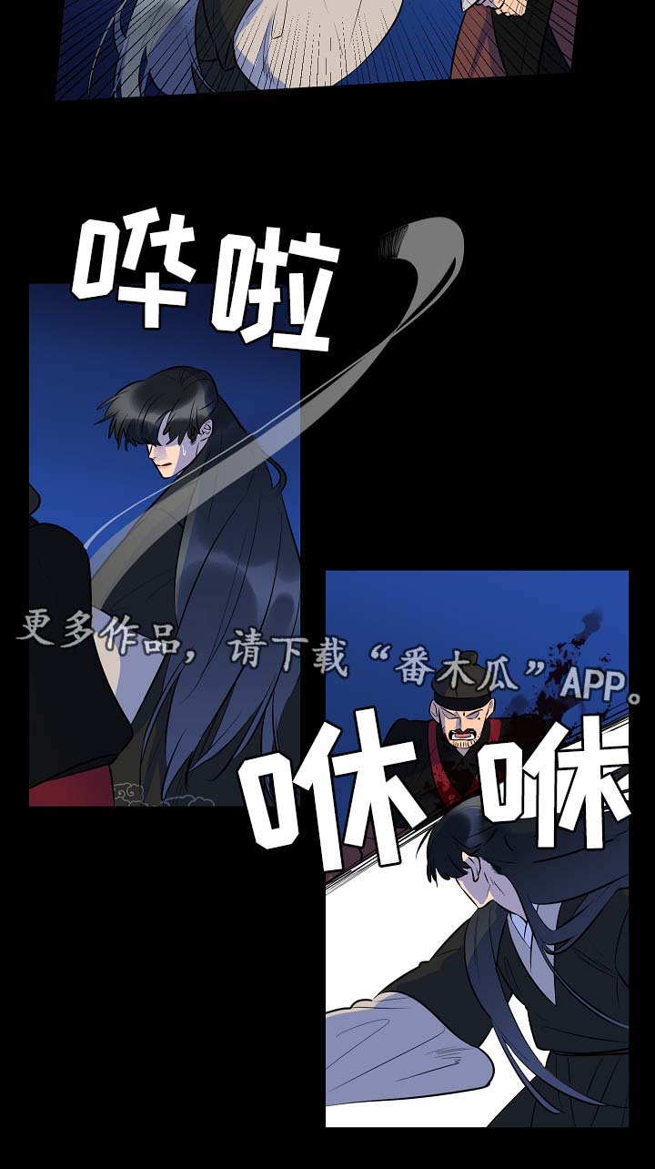 人鱼的泪水漫画,第54章：对决4图